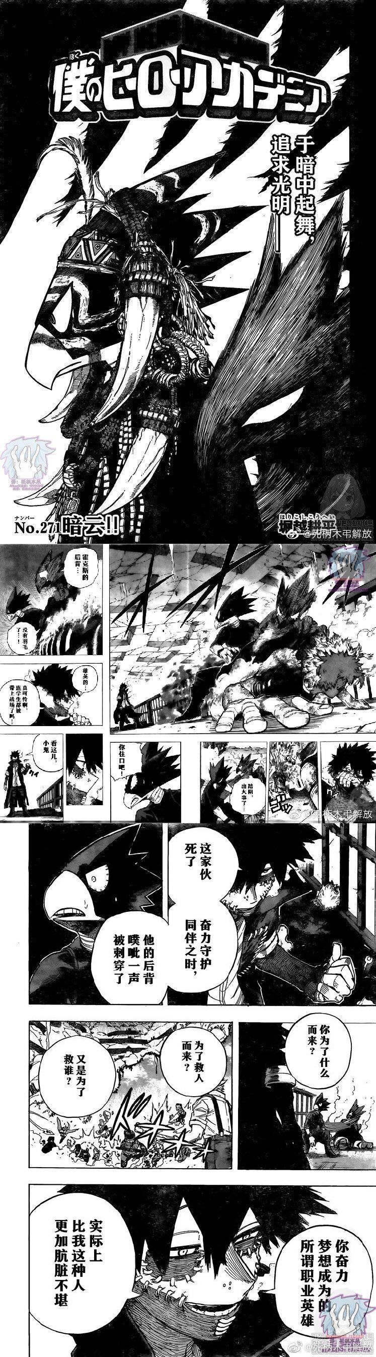第271话暗云1
