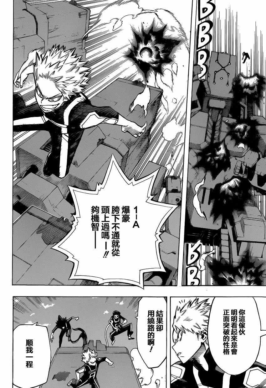 第25话3