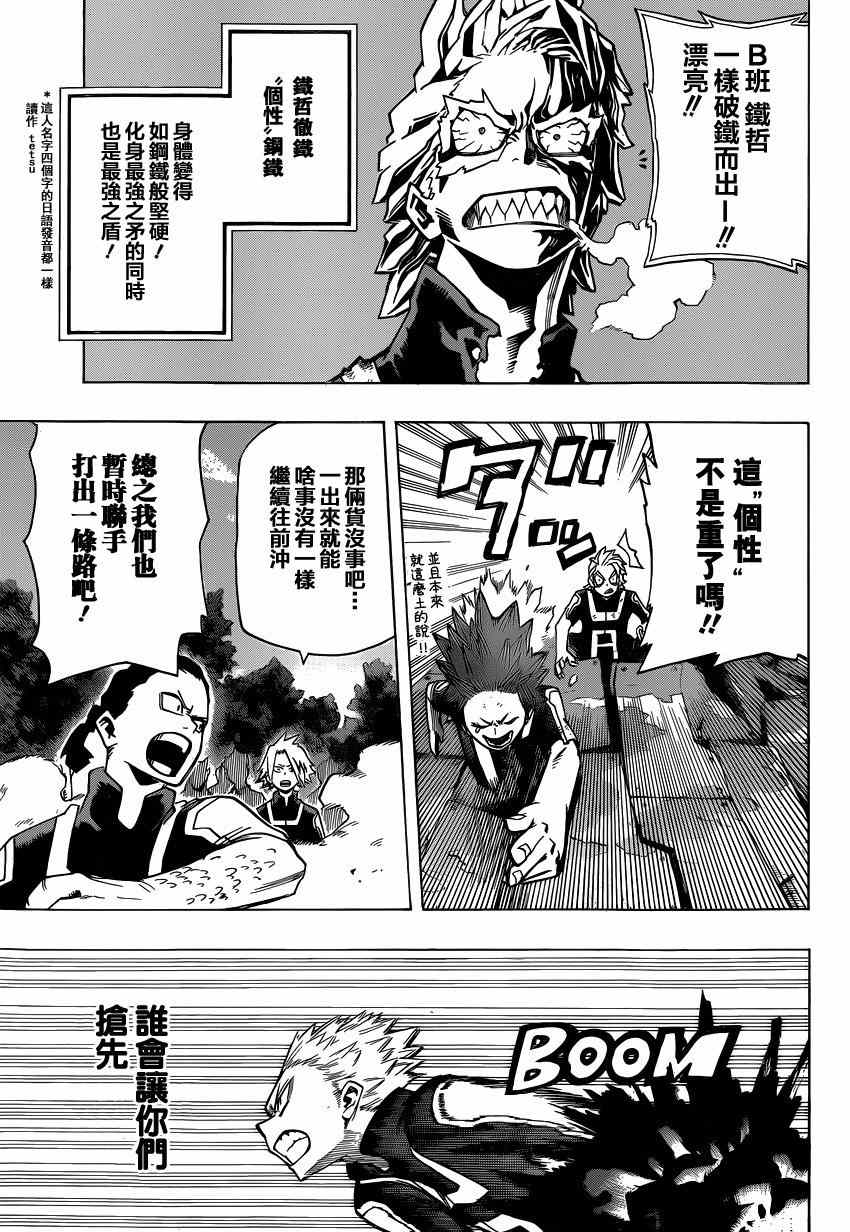 第25话2