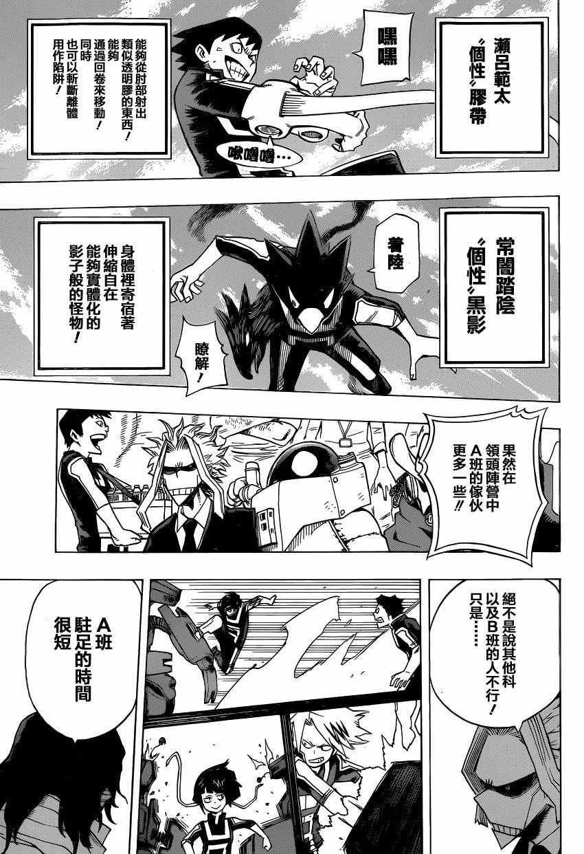 第25话4