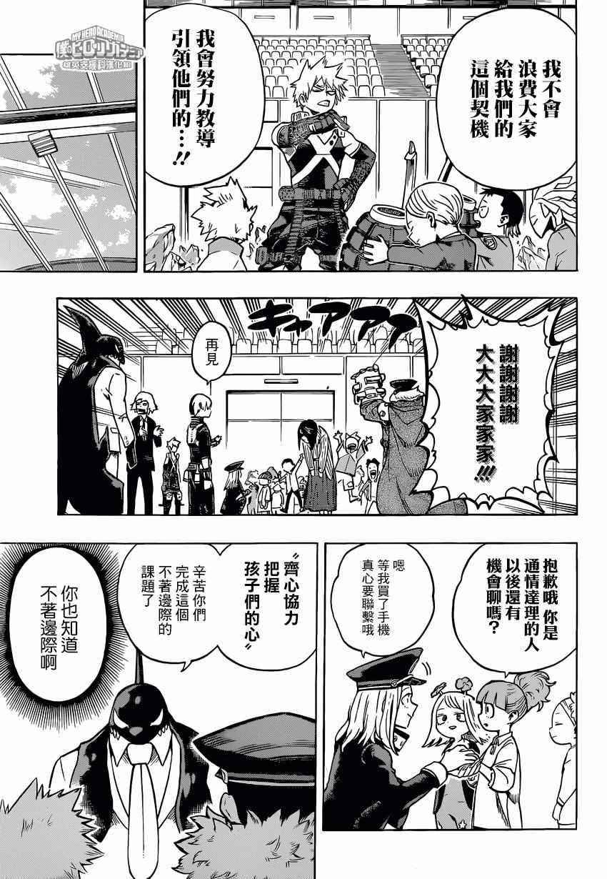 第167话2
