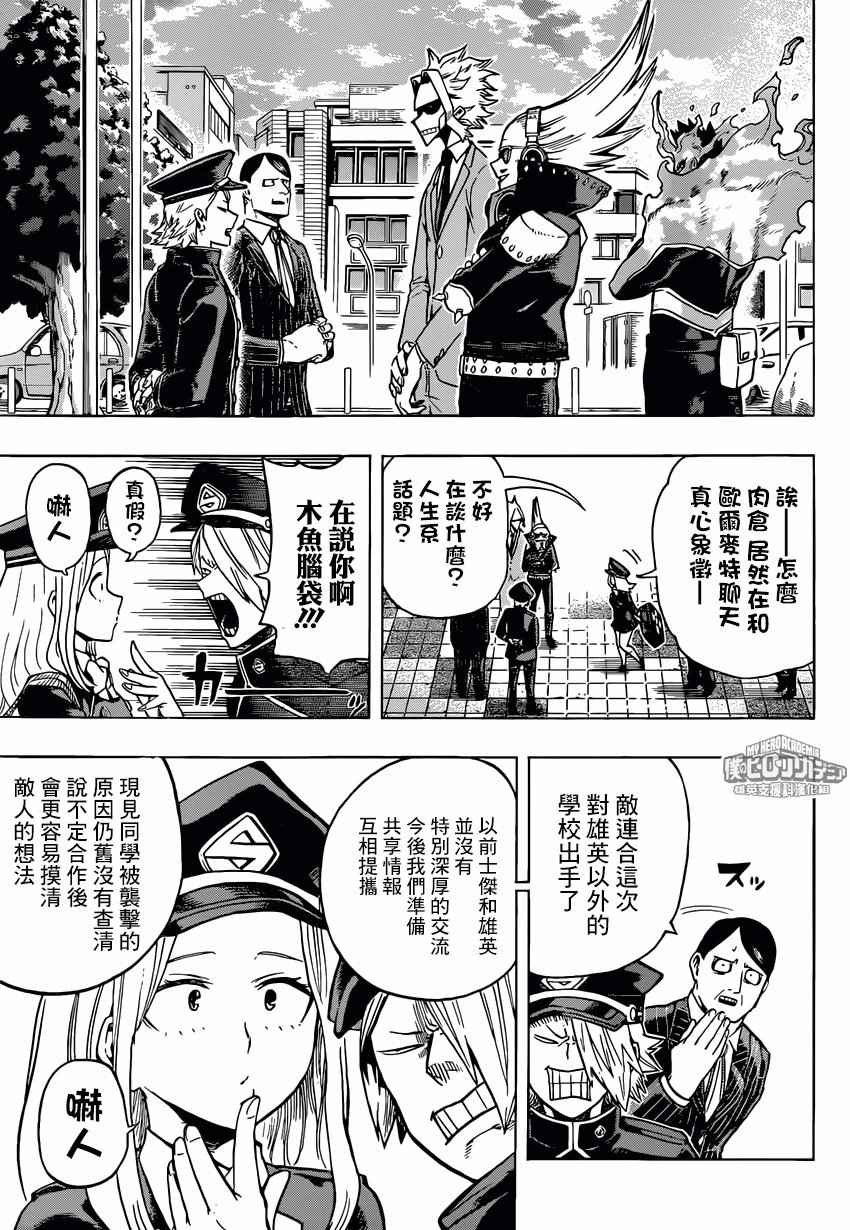 第167话4