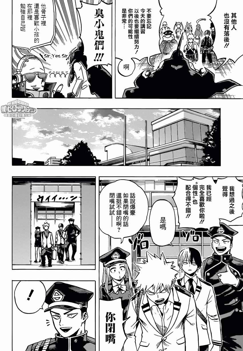 第167话3