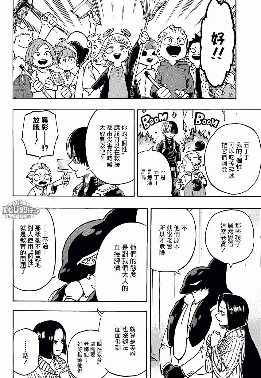 第167话1