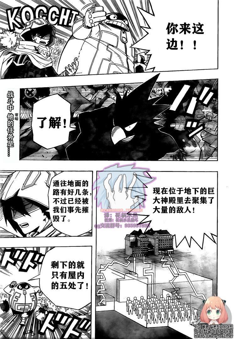 第265话敌人和英雄0