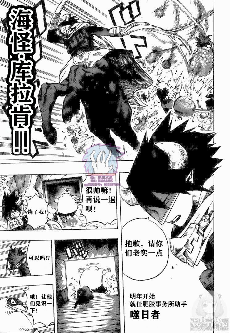 第265话敌人和英雄2