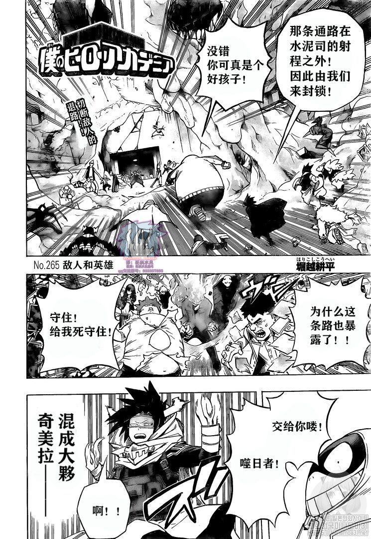 第265话敌人和英雄1