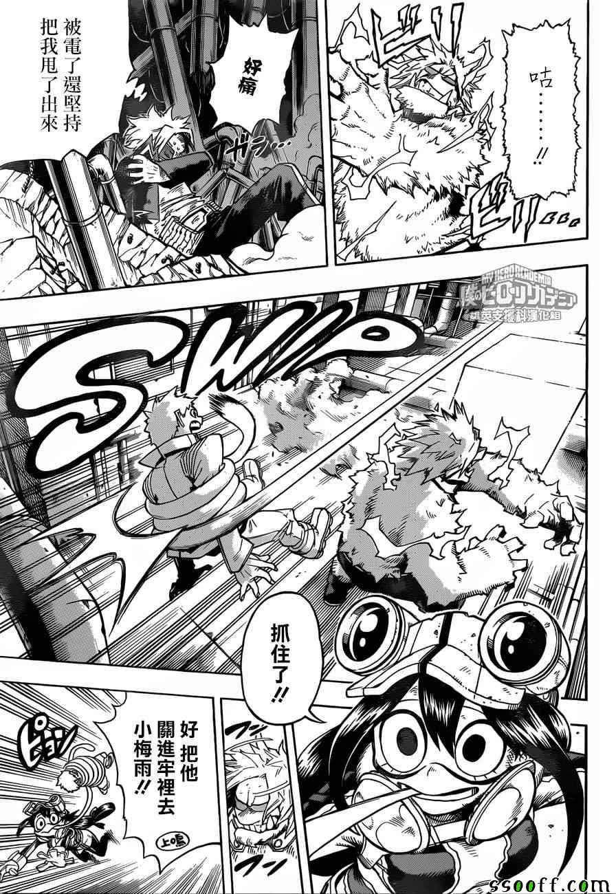 第196话4