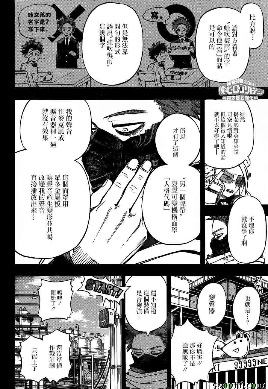 第196话1