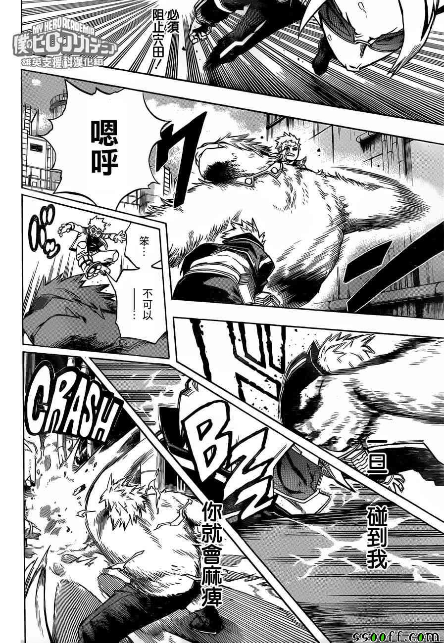 第196话3