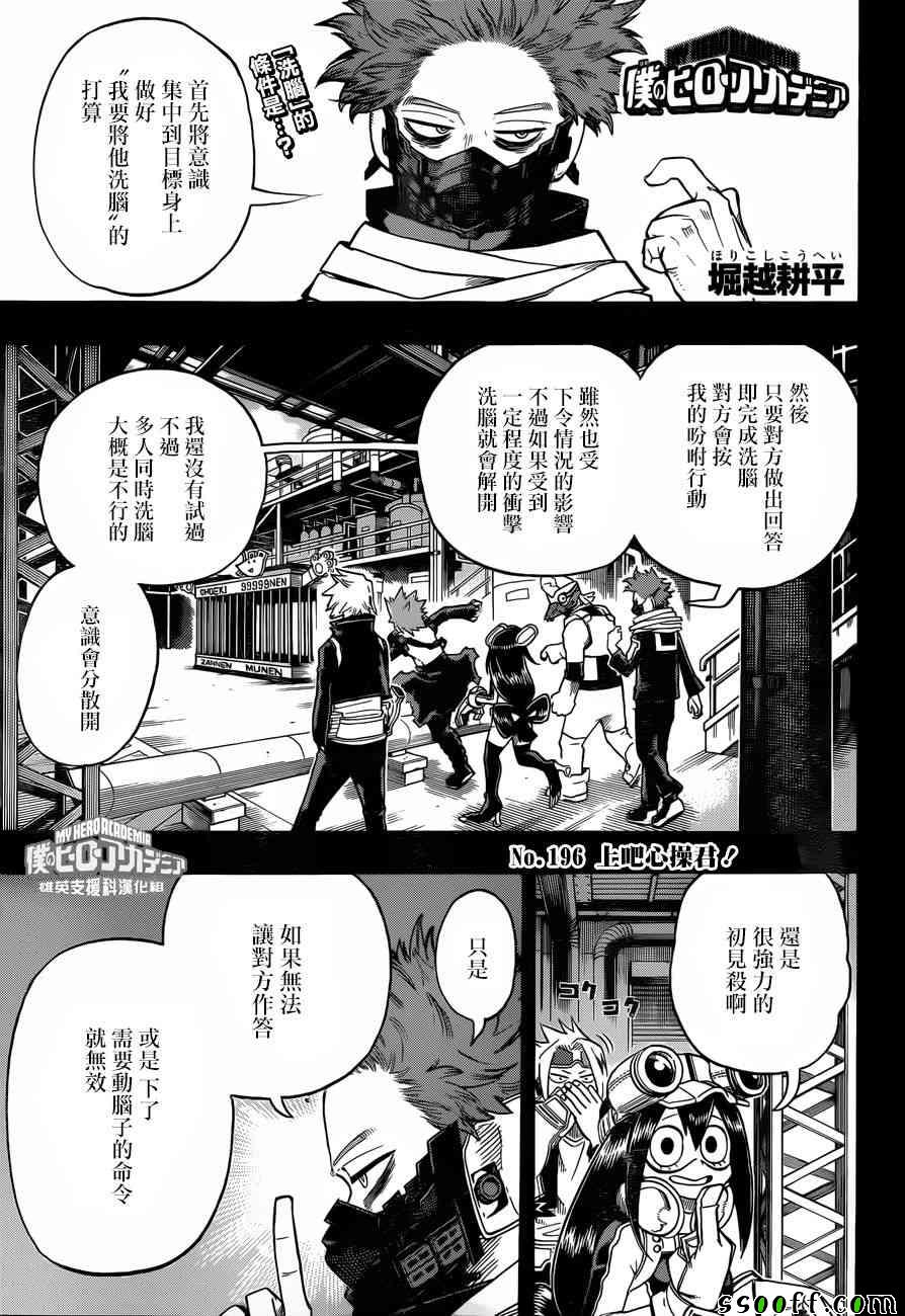 第196话0