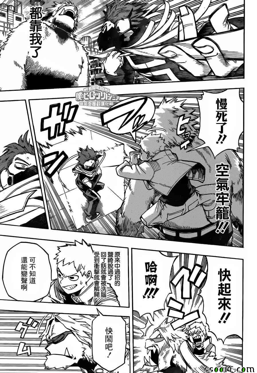 第196话2