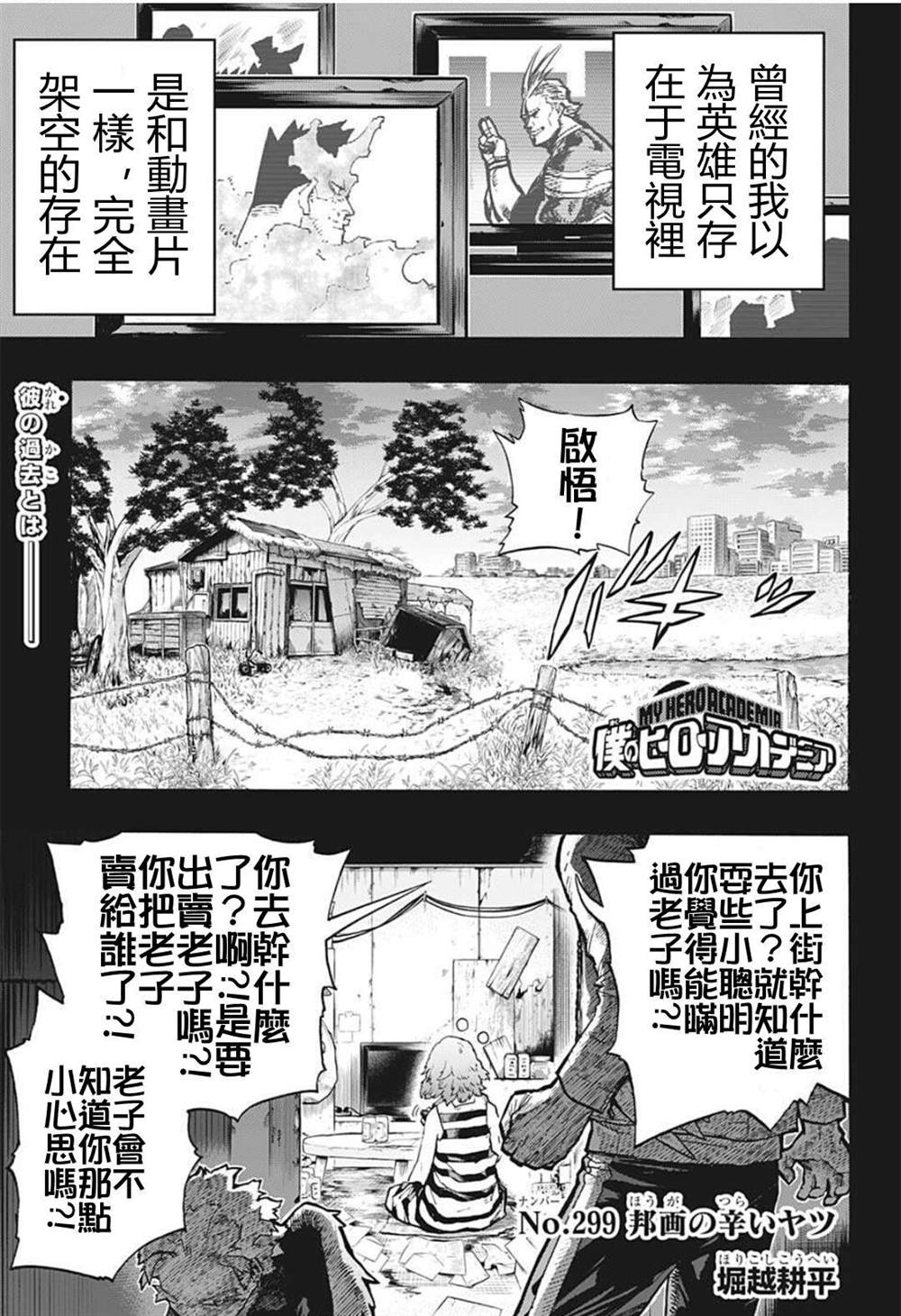 第299话0