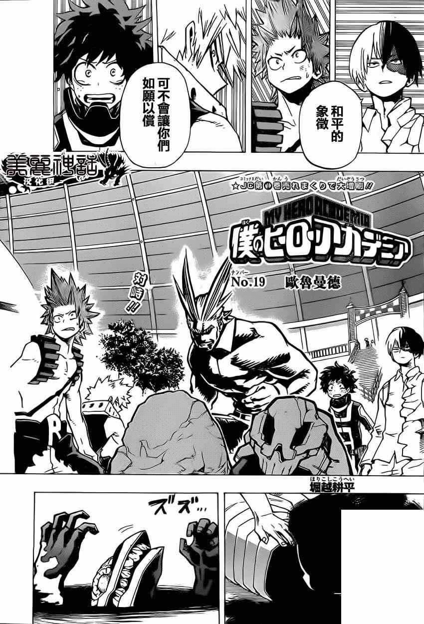 第19话1