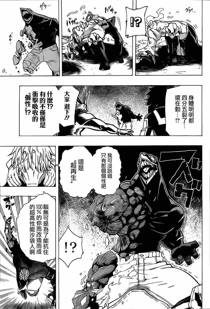 第19话4