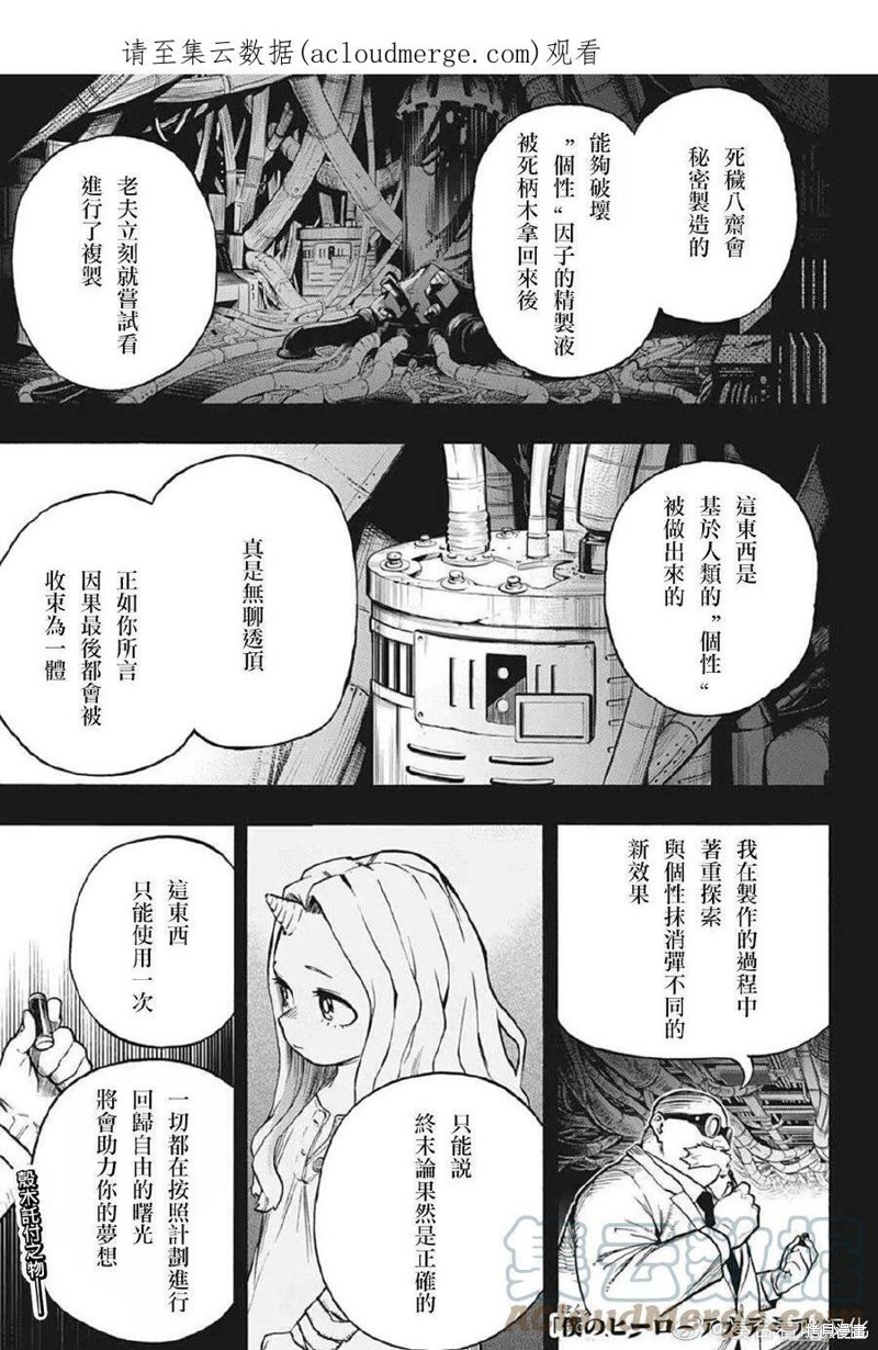 第364话 使用力量的理由0