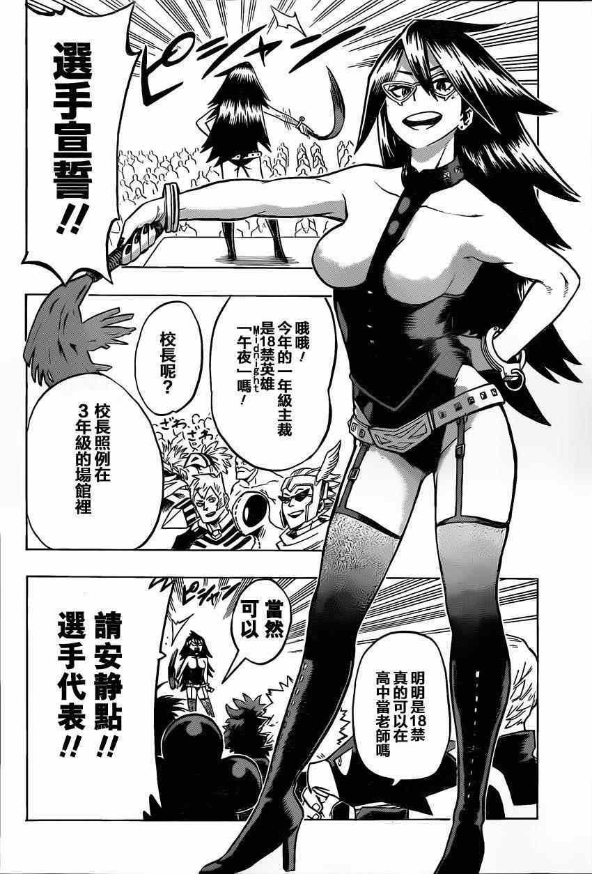 第24话2