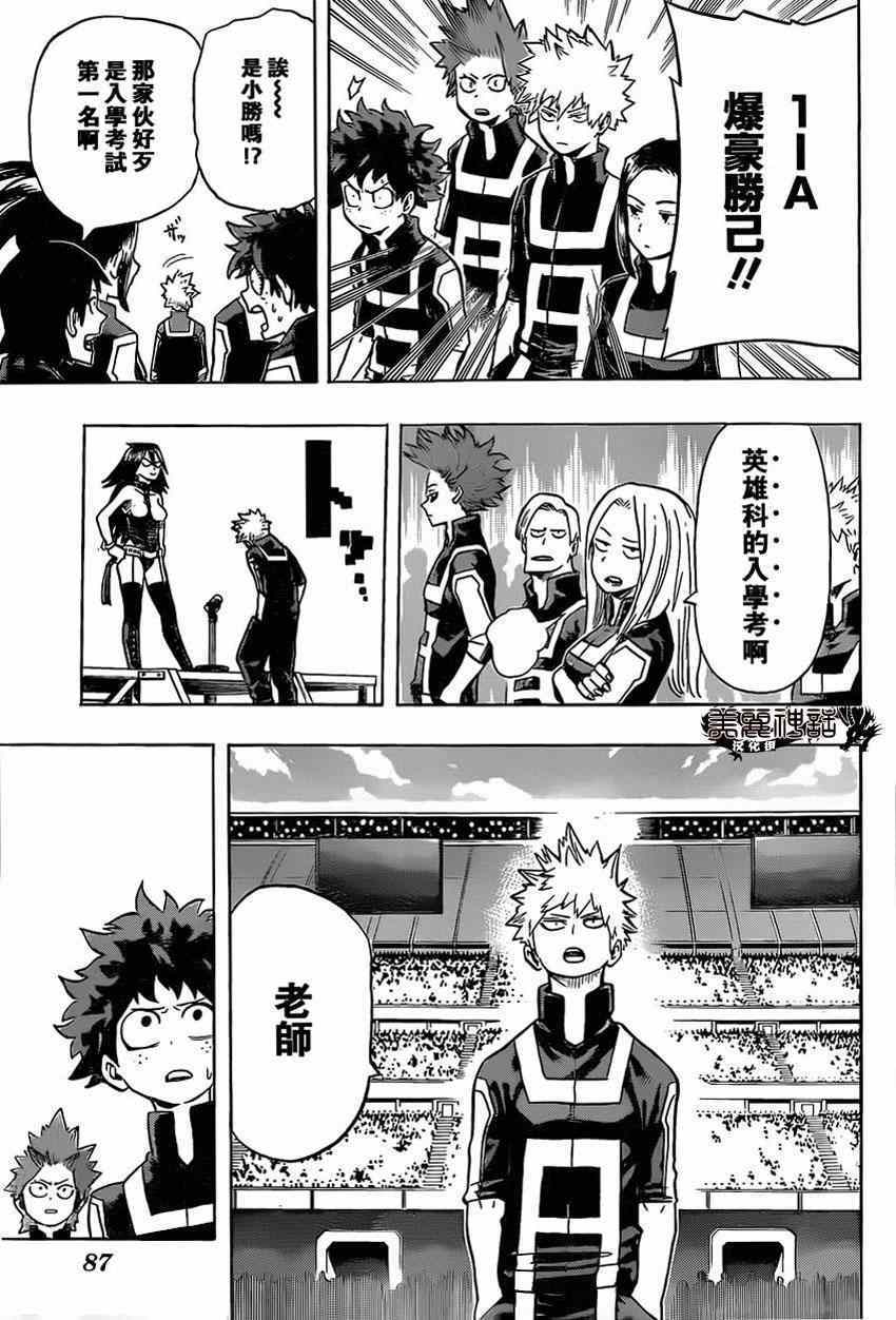 第24话3