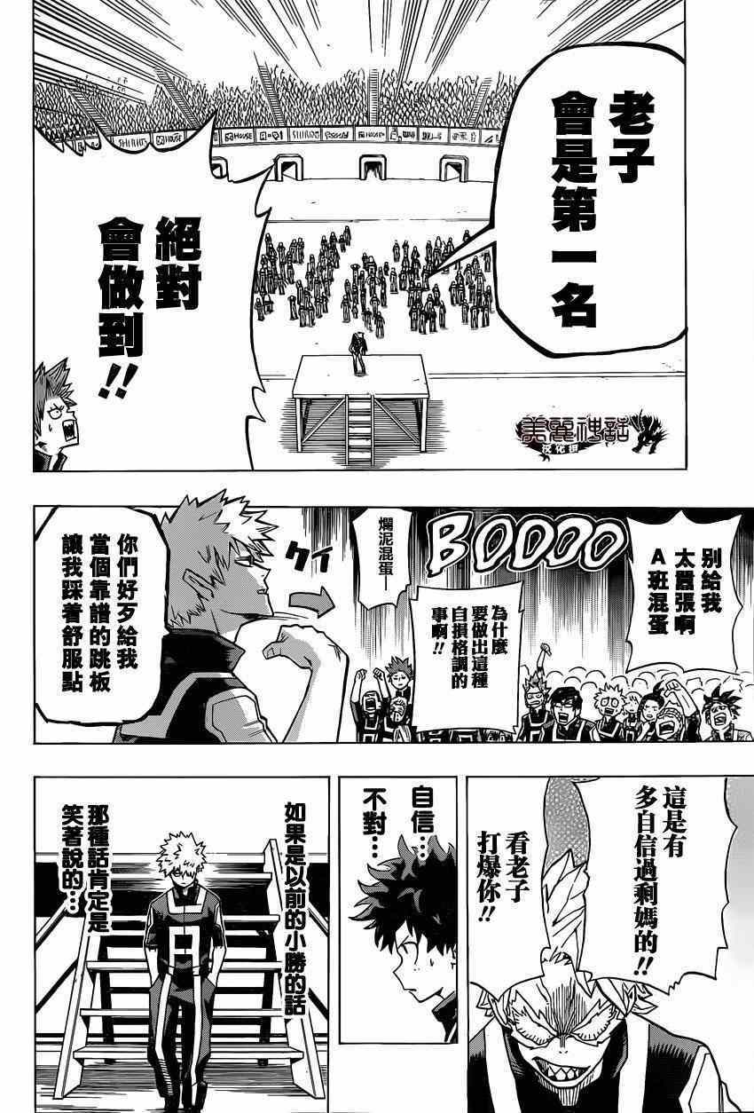 第24话4
