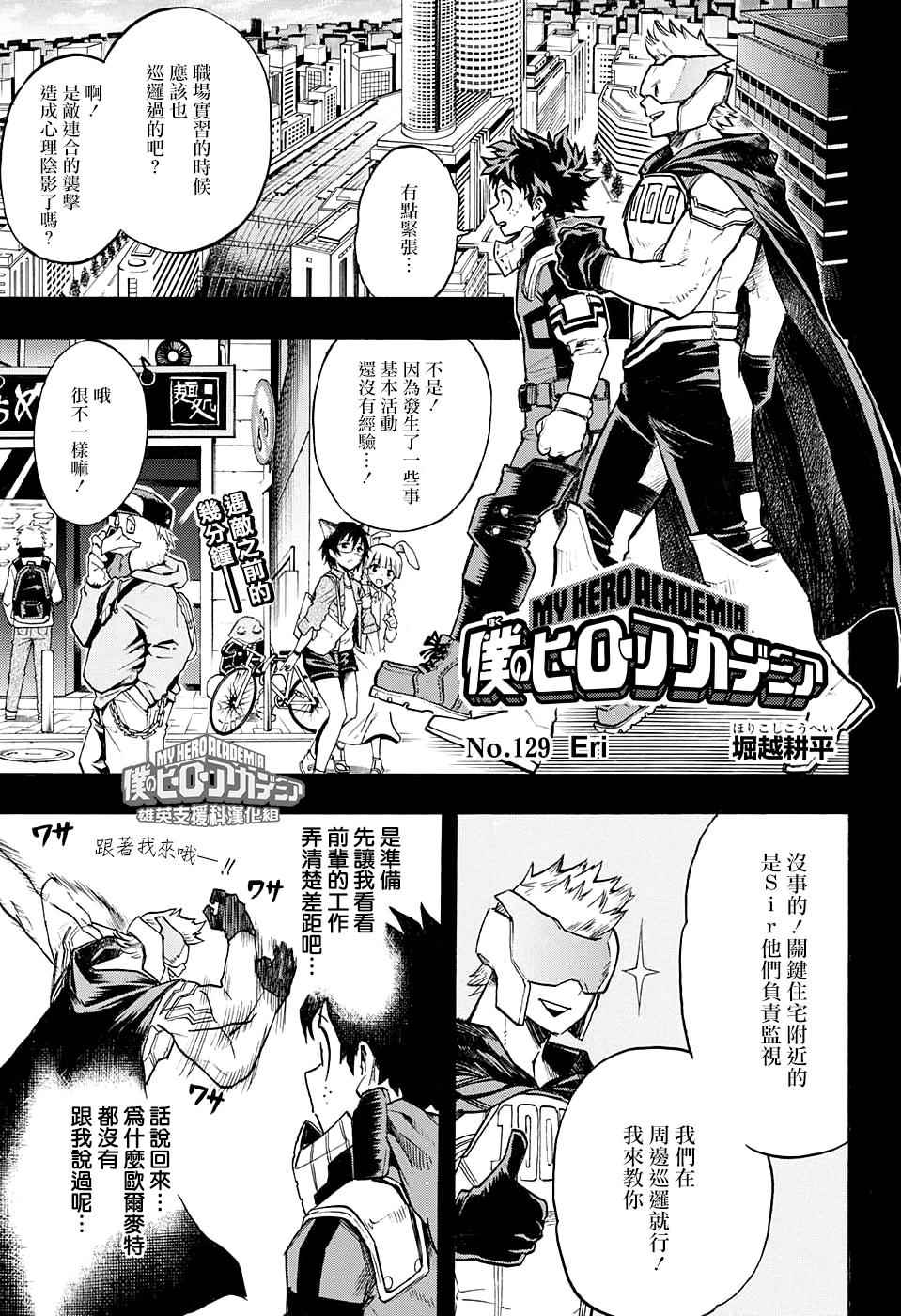第129话0