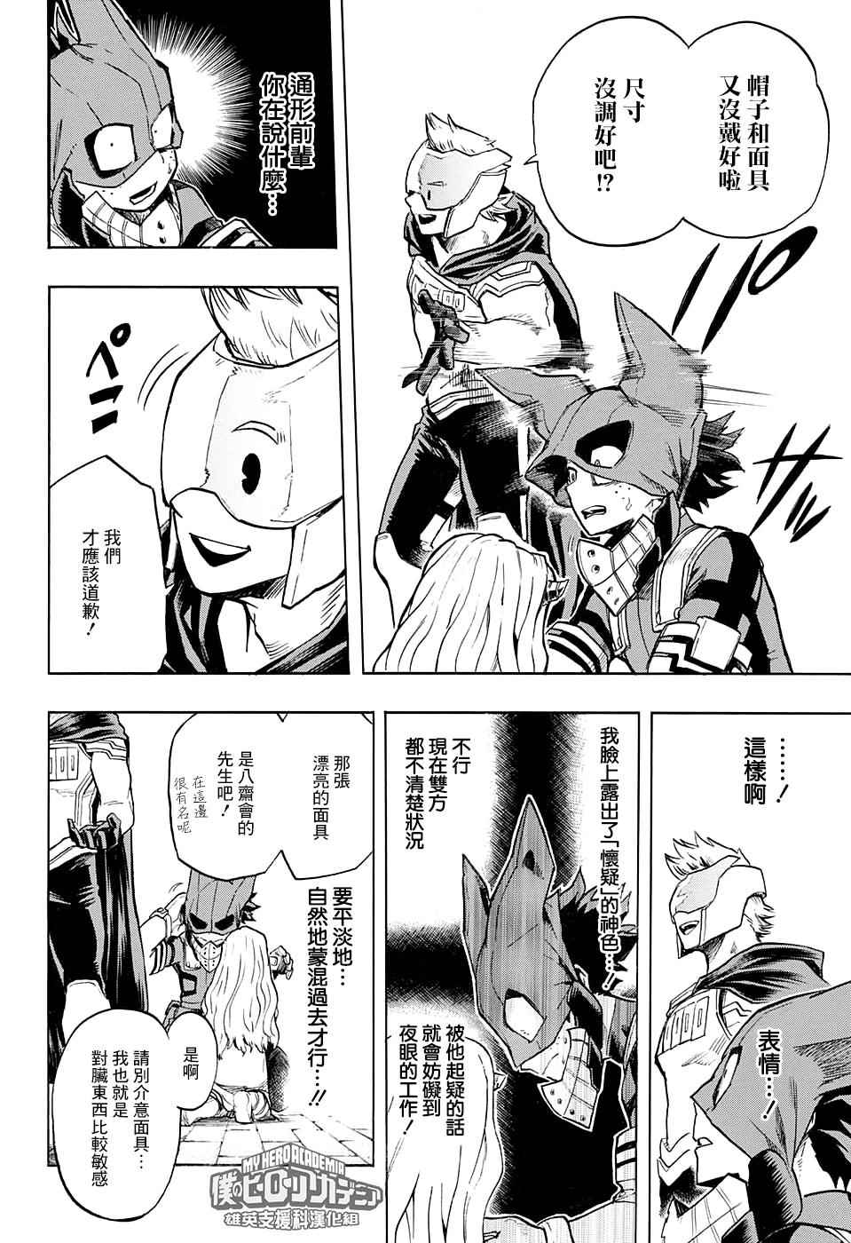 第129话3
