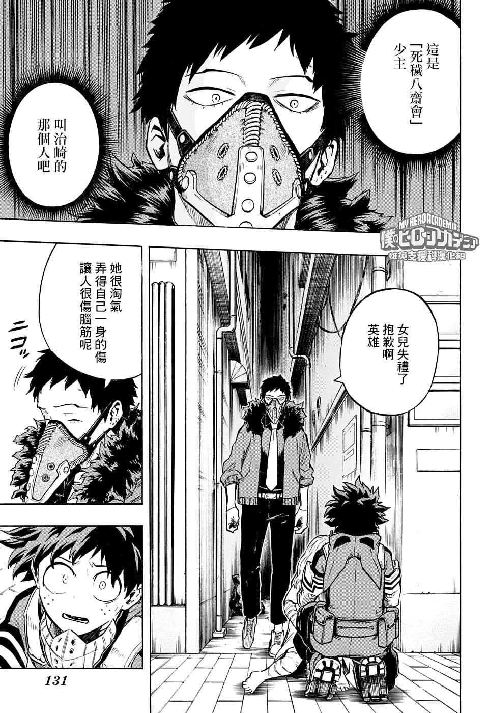 第129话2