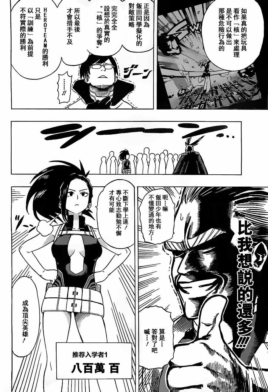 第11话3
