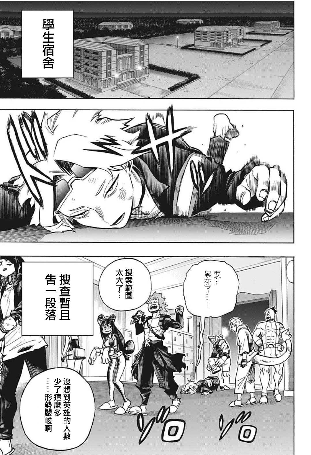 第342话暴风雨前的平静2