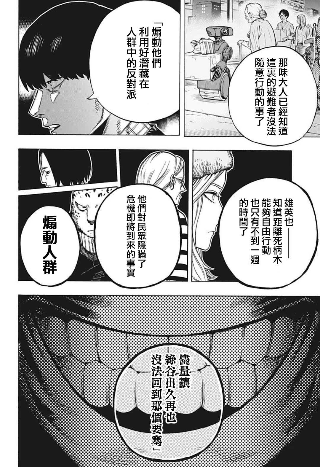 第342话暴风雨前的平静1