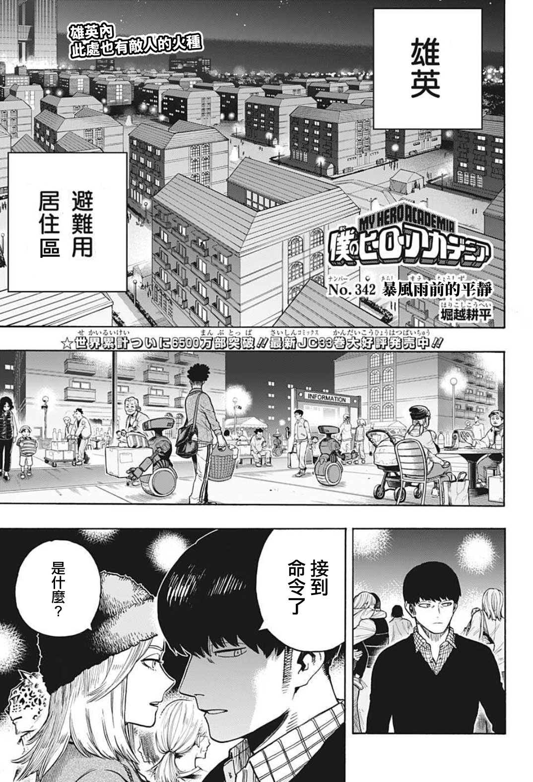 第342话暴风雨前的平静0