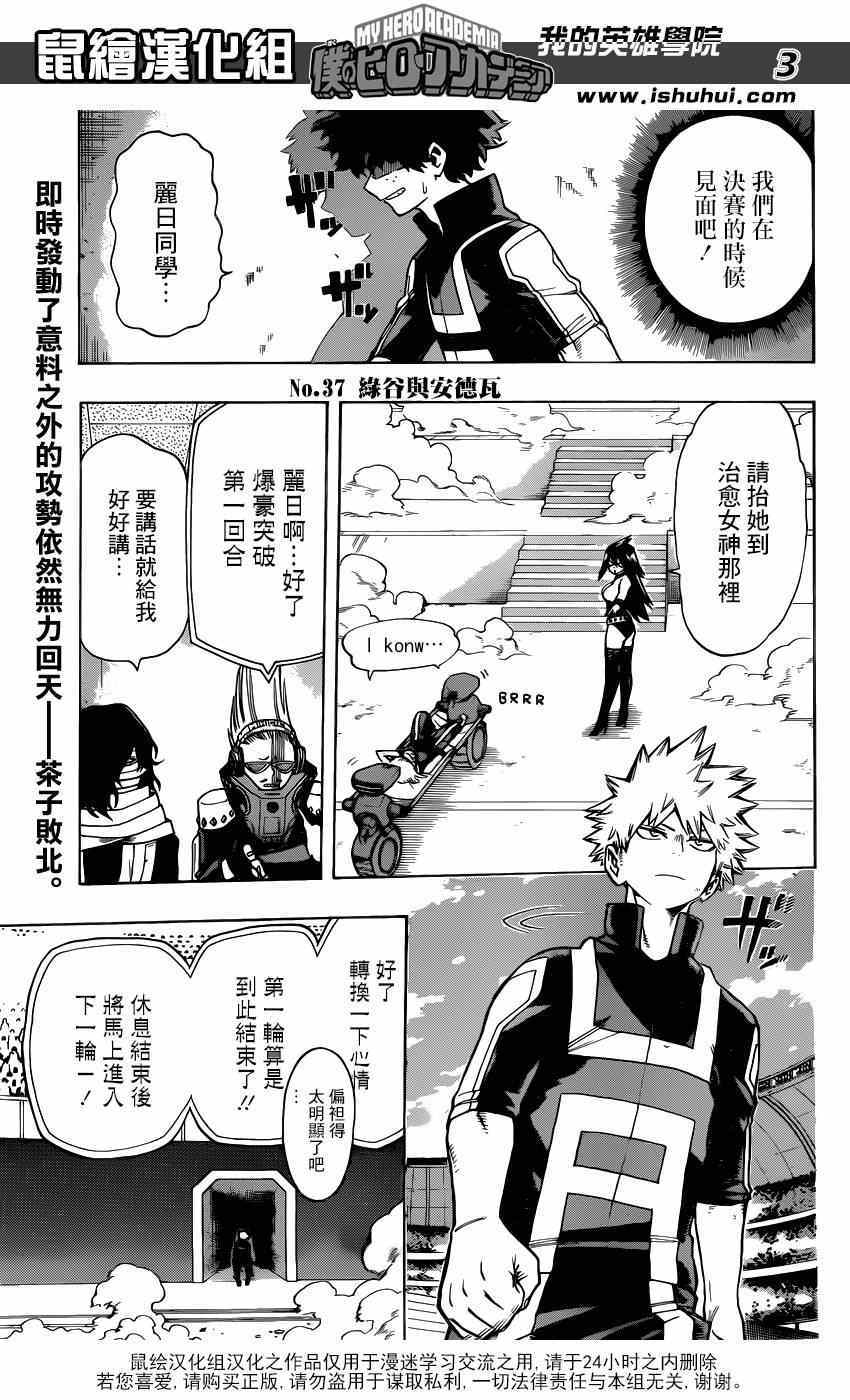 第37话1