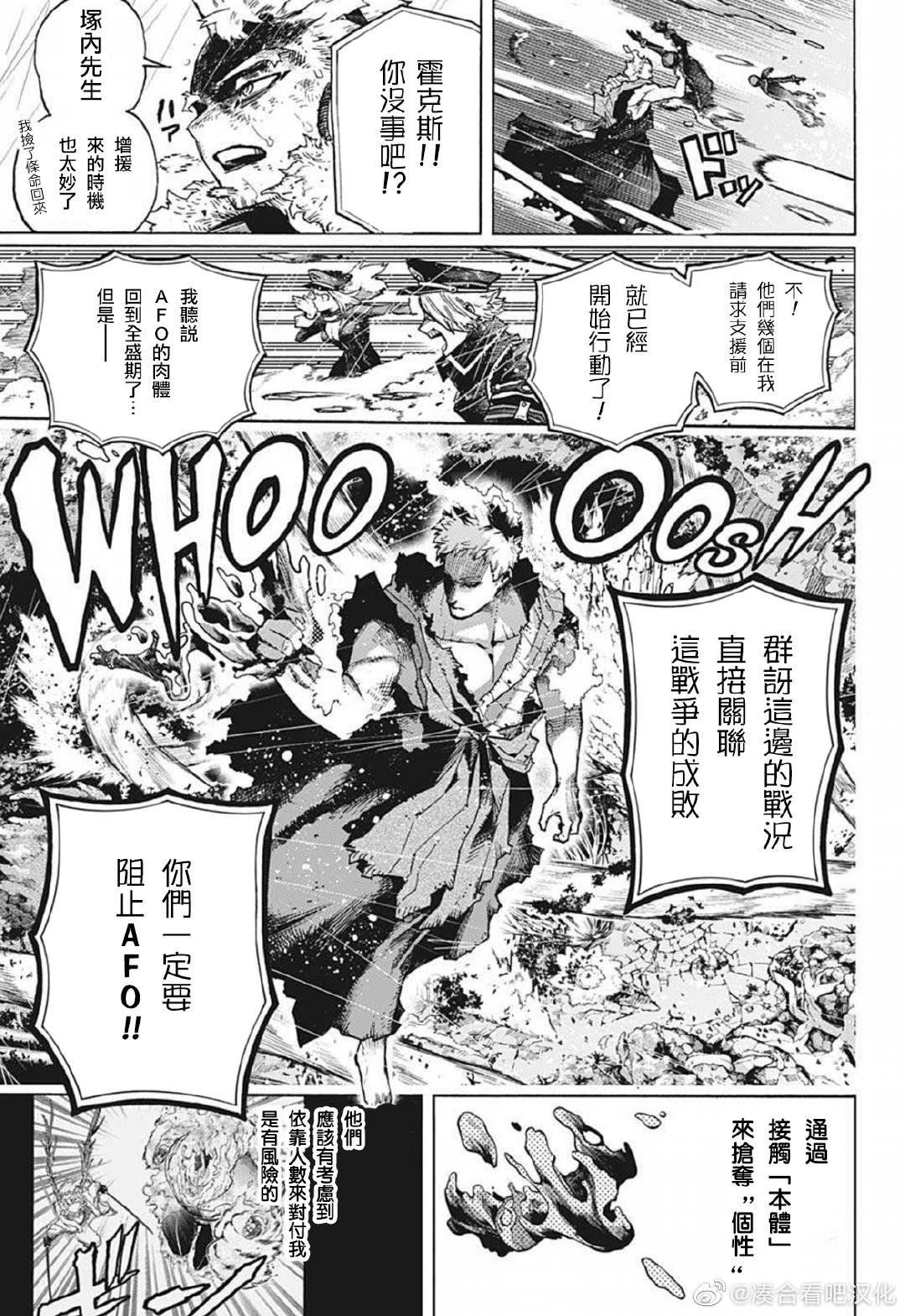 我的英雄学园漫画,第381话 暗3图