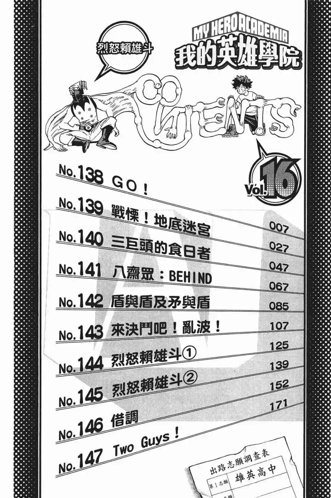 第16卷2