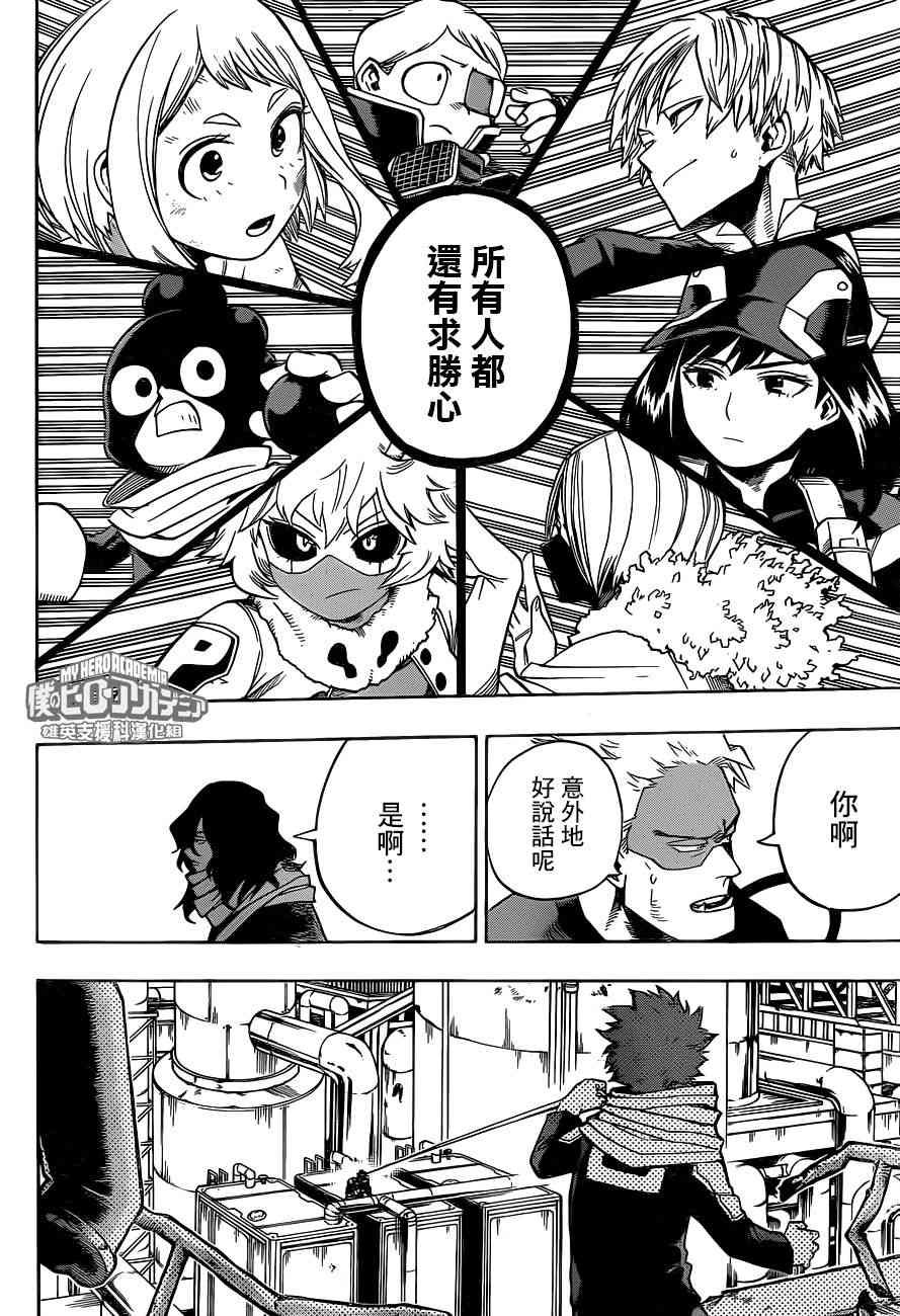 第214话3
