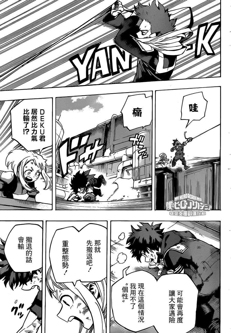 第214话4