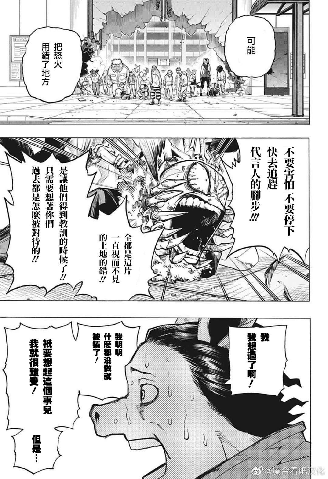 第373话 FRIENDS4