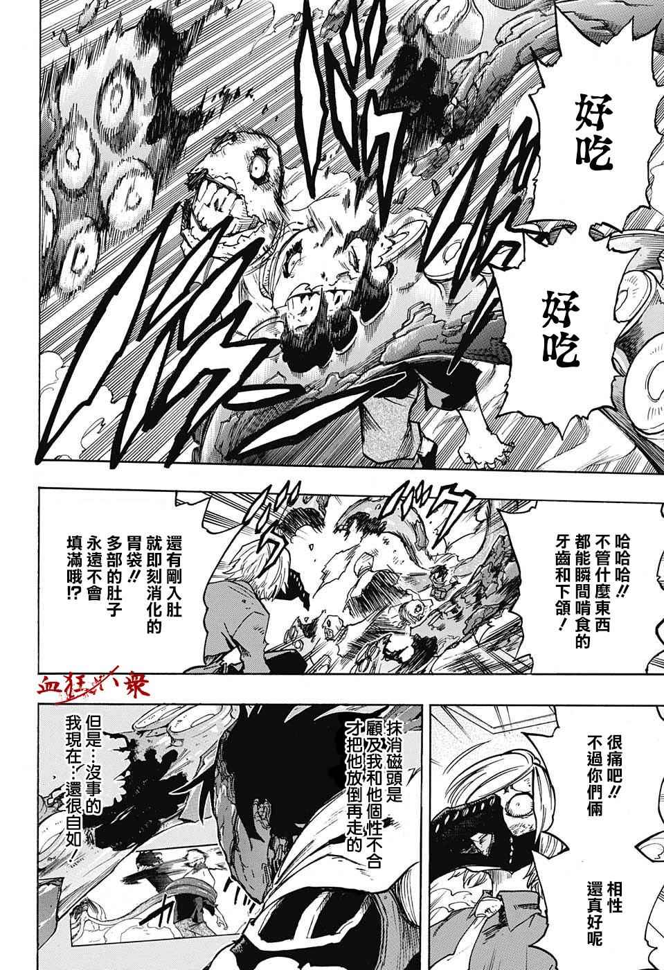 第141话4