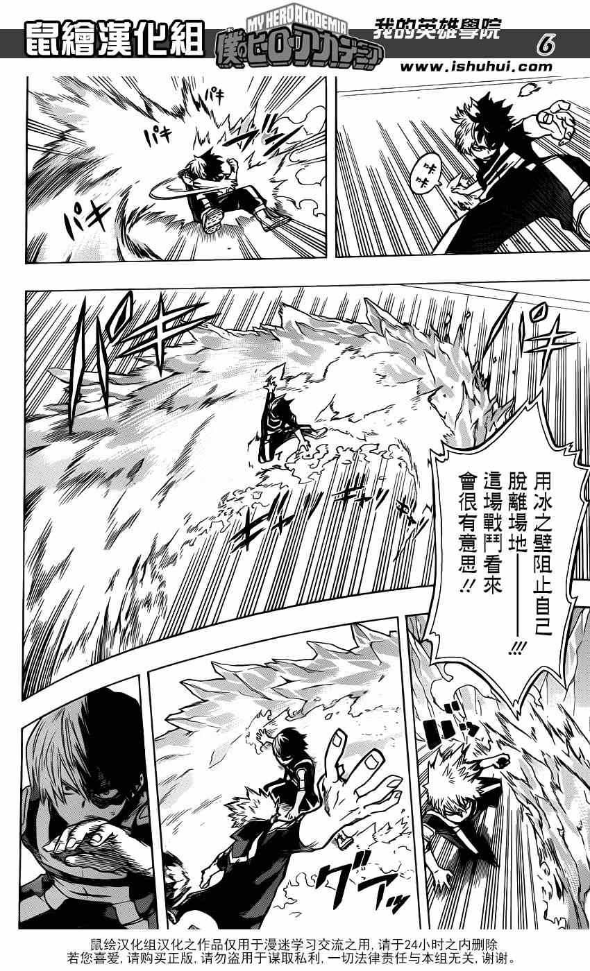 第43话4