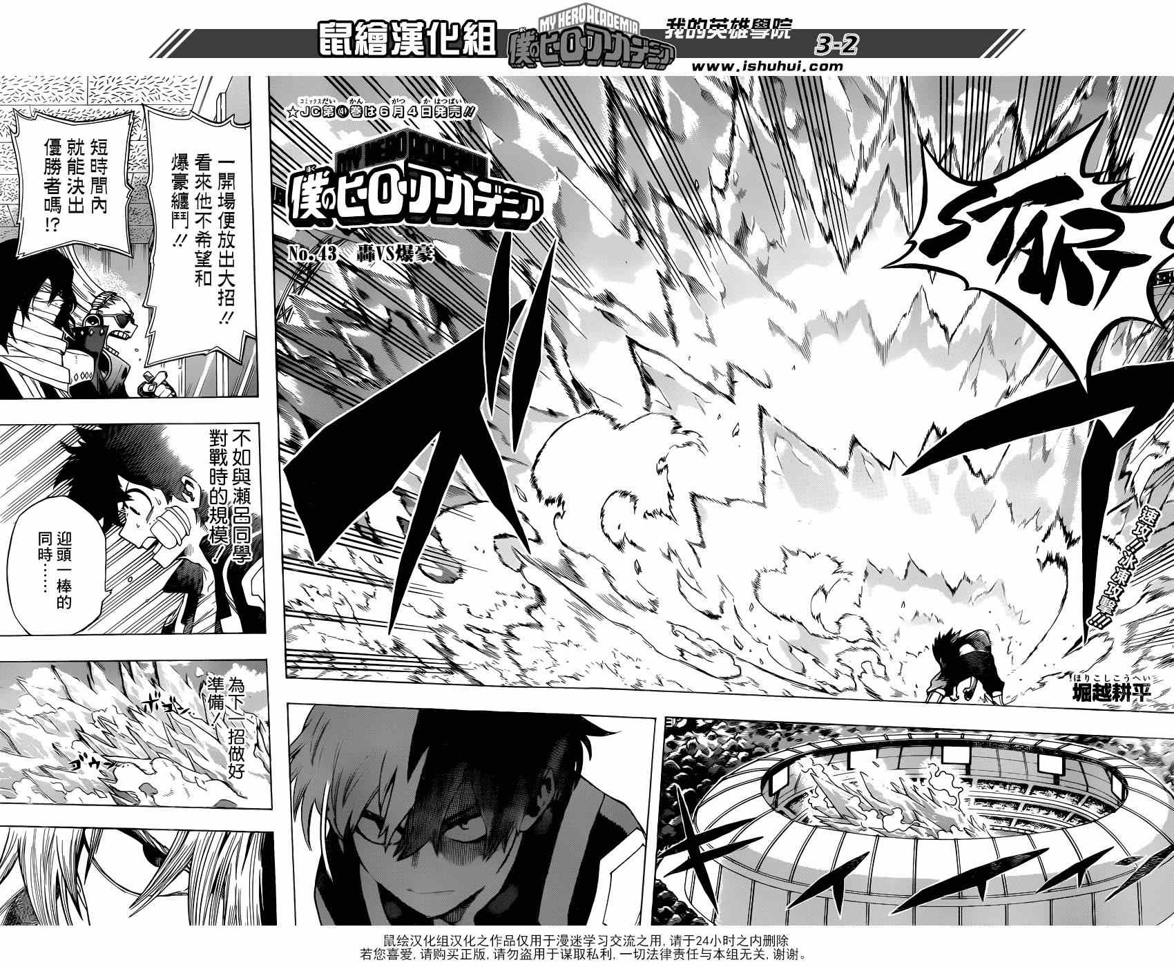 第43话1