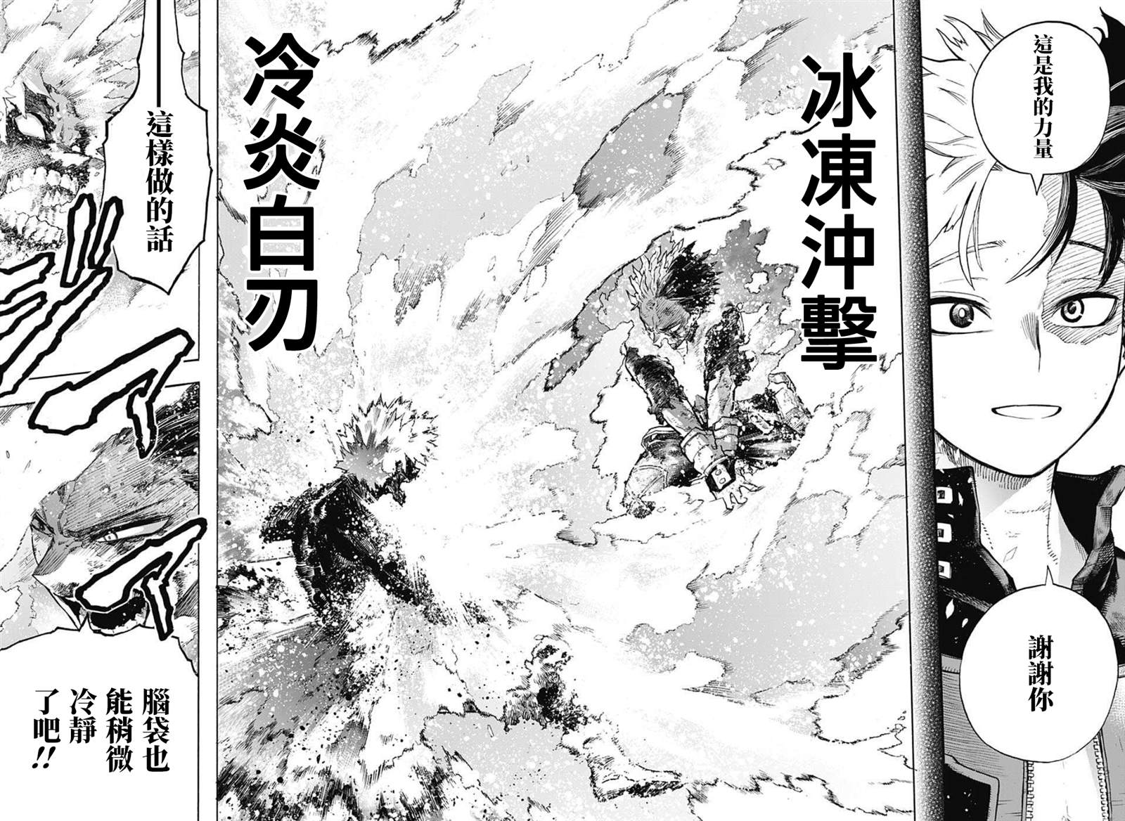 第352话必杀技3