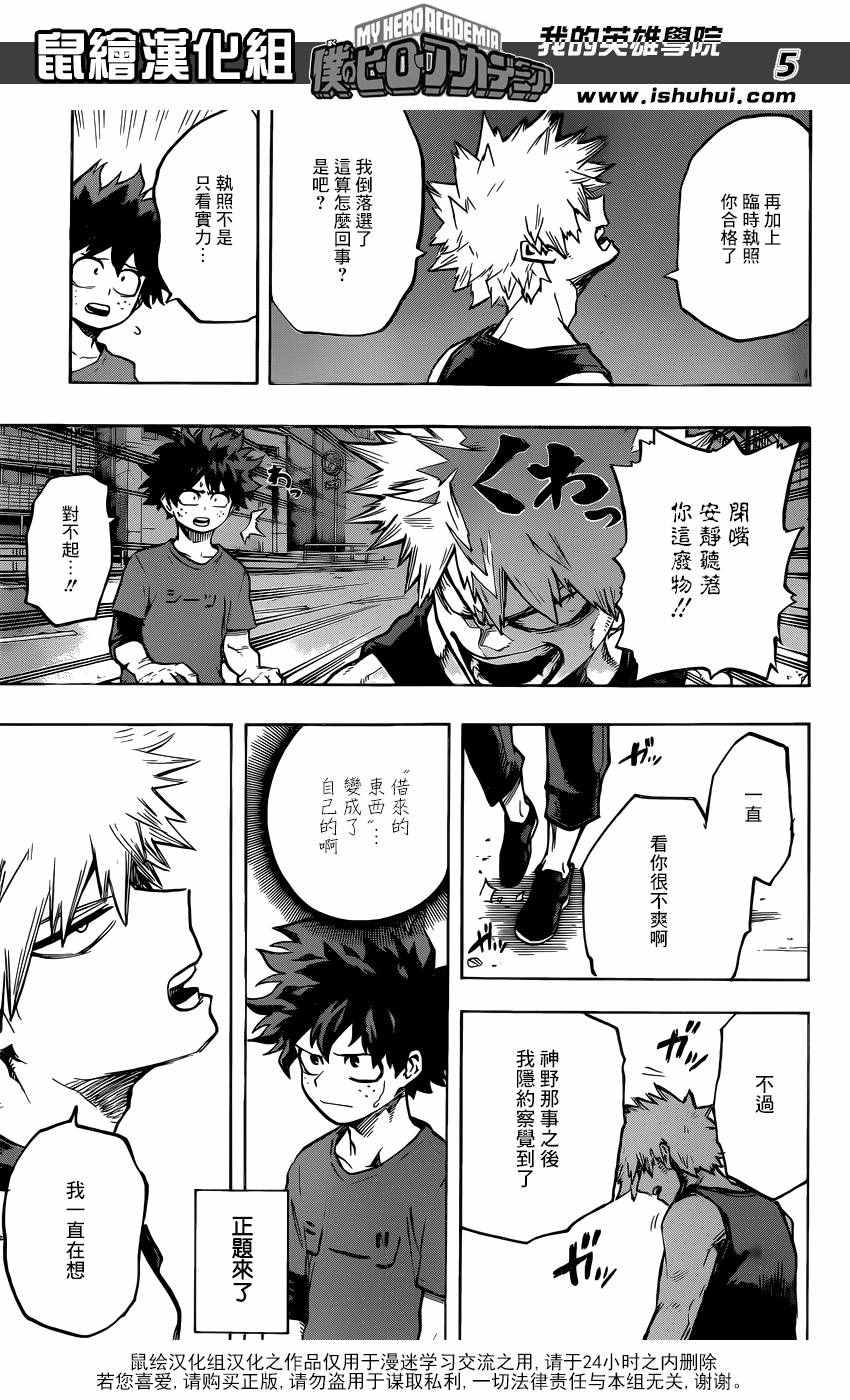 第117话4