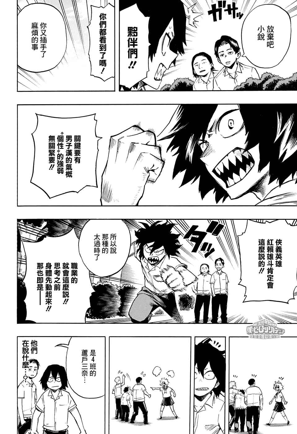 第144话3