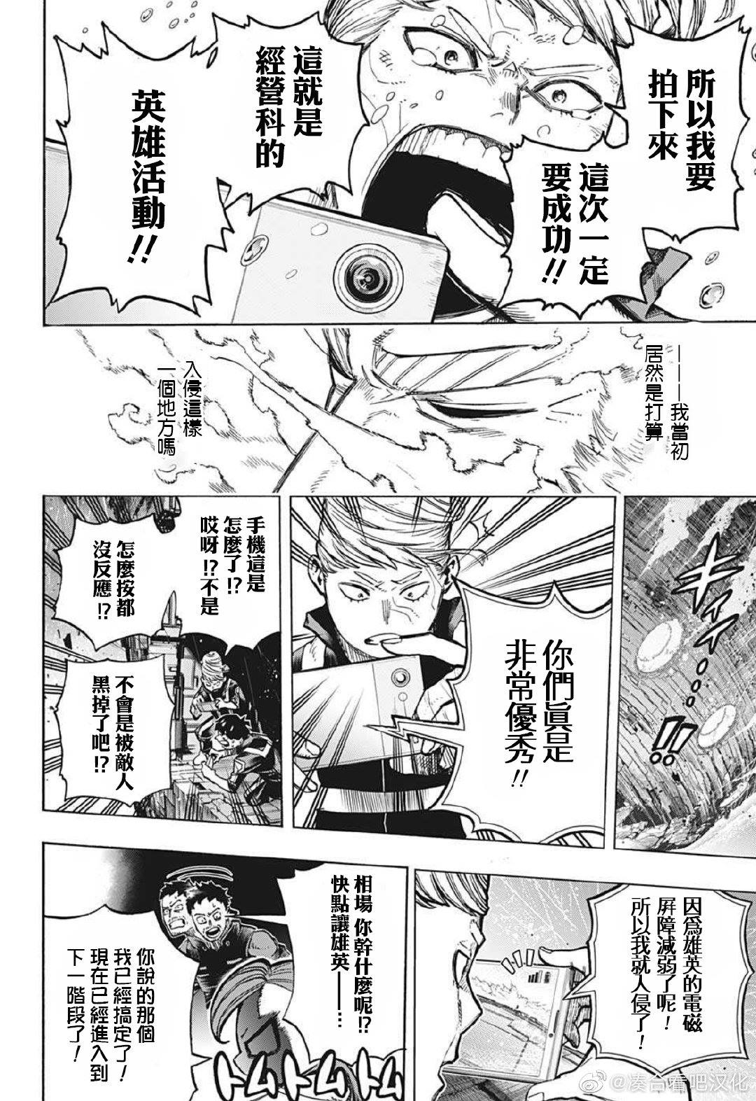 第380话 千钧一发3