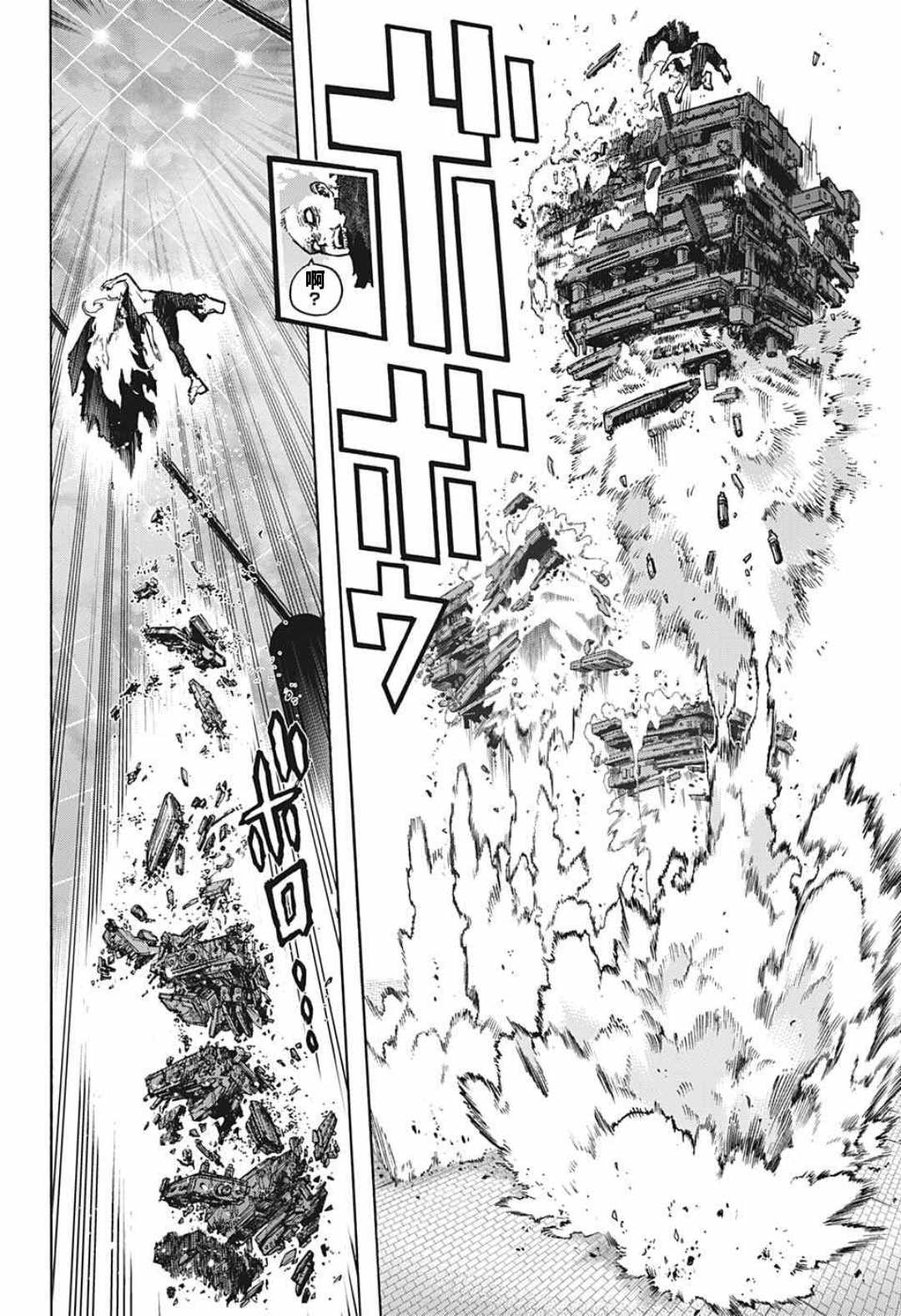 我的英雄学园漫画,第346话超绝中场4图