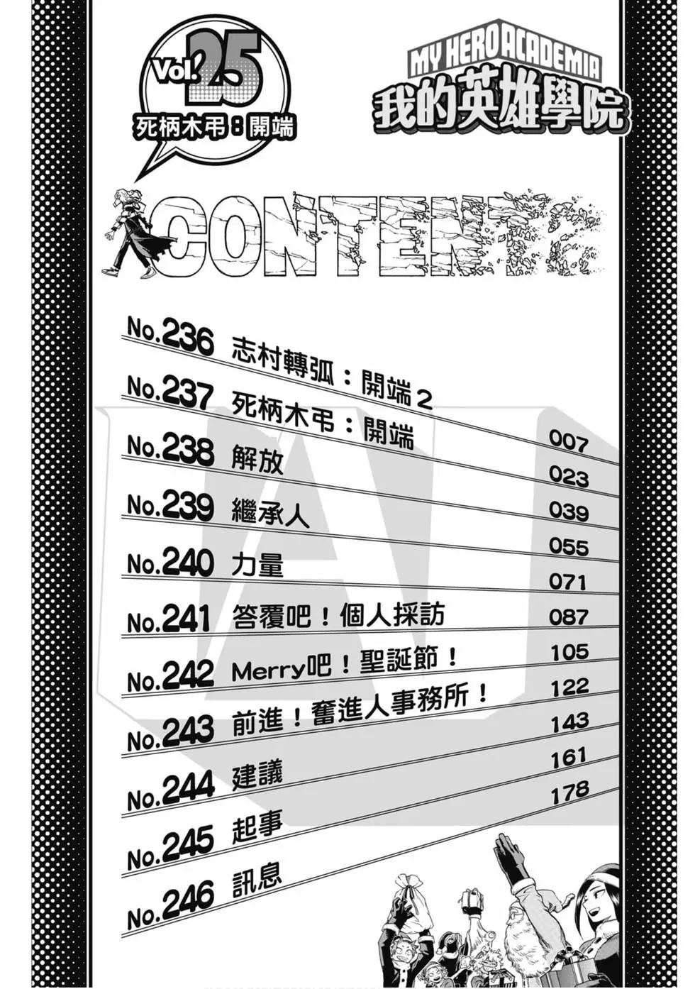 第25卷3