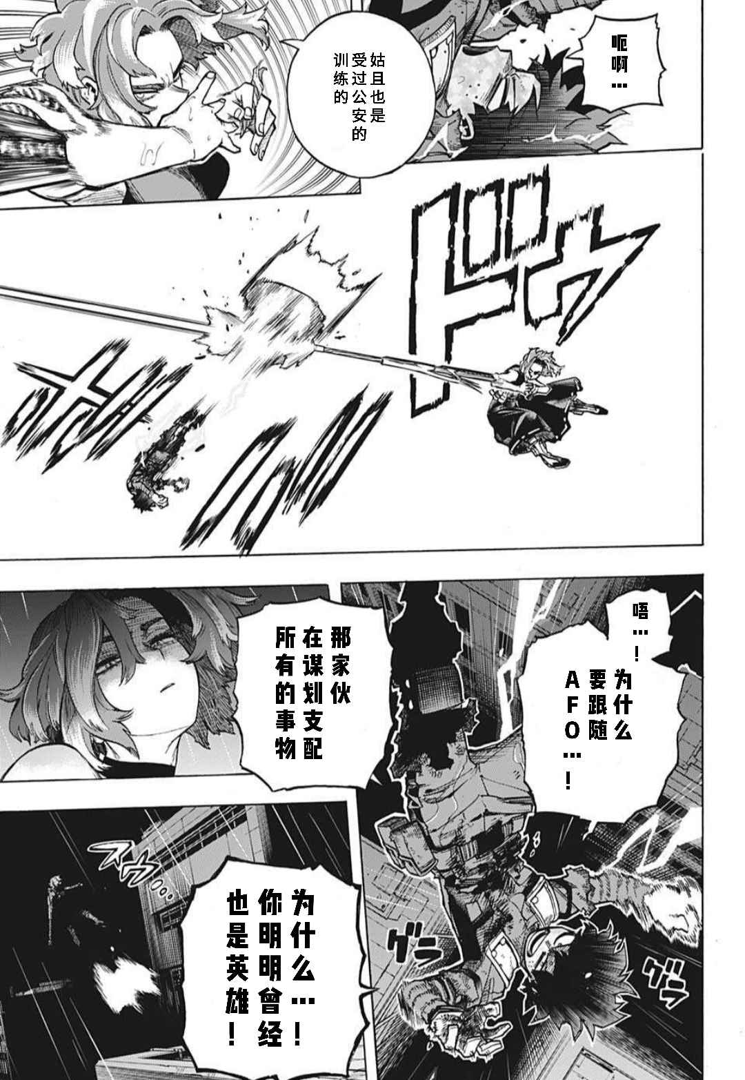 第314话美丽的Lady纳甘2