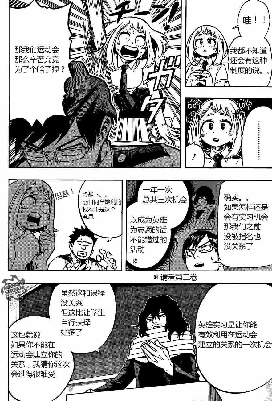 第122话4