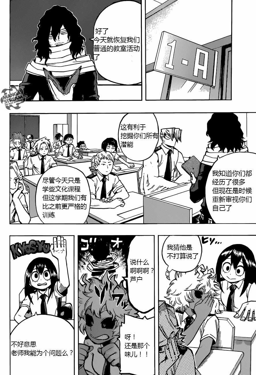第122话2