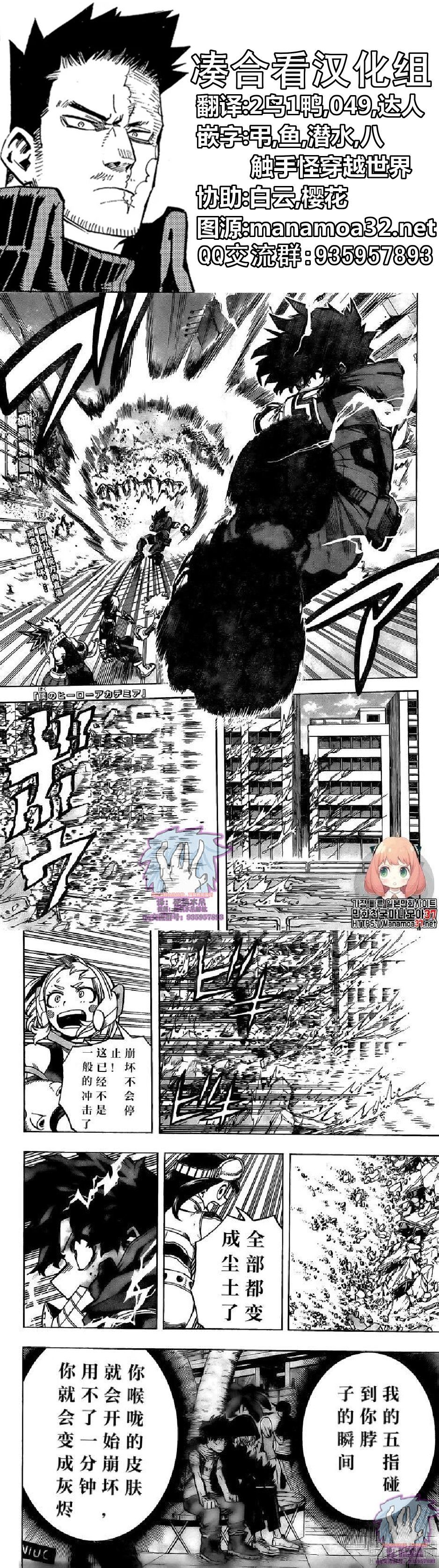 第273话破灭的热情0