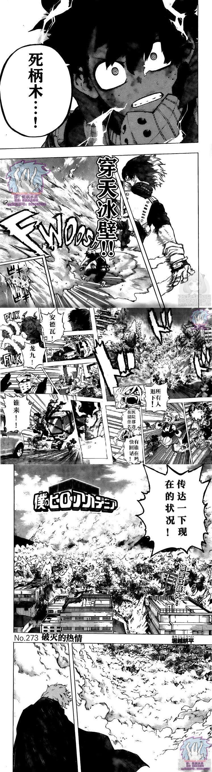 第273话破灭的热情1